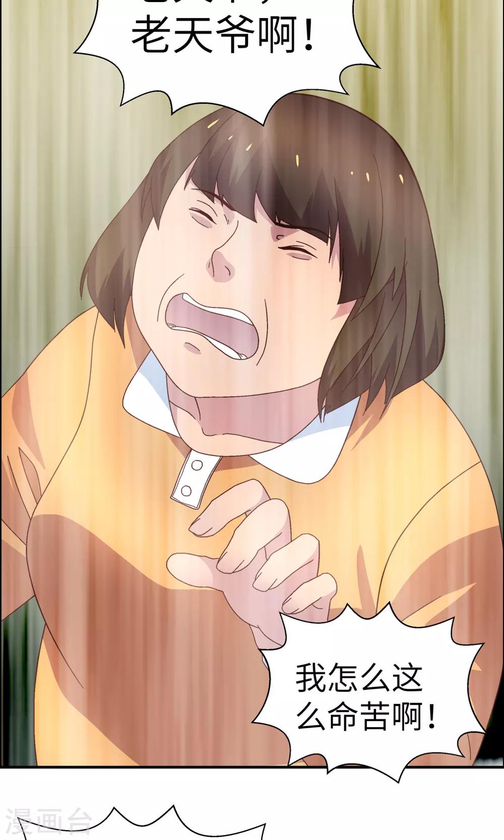 第32话 老天爷啊老天爷-第32话