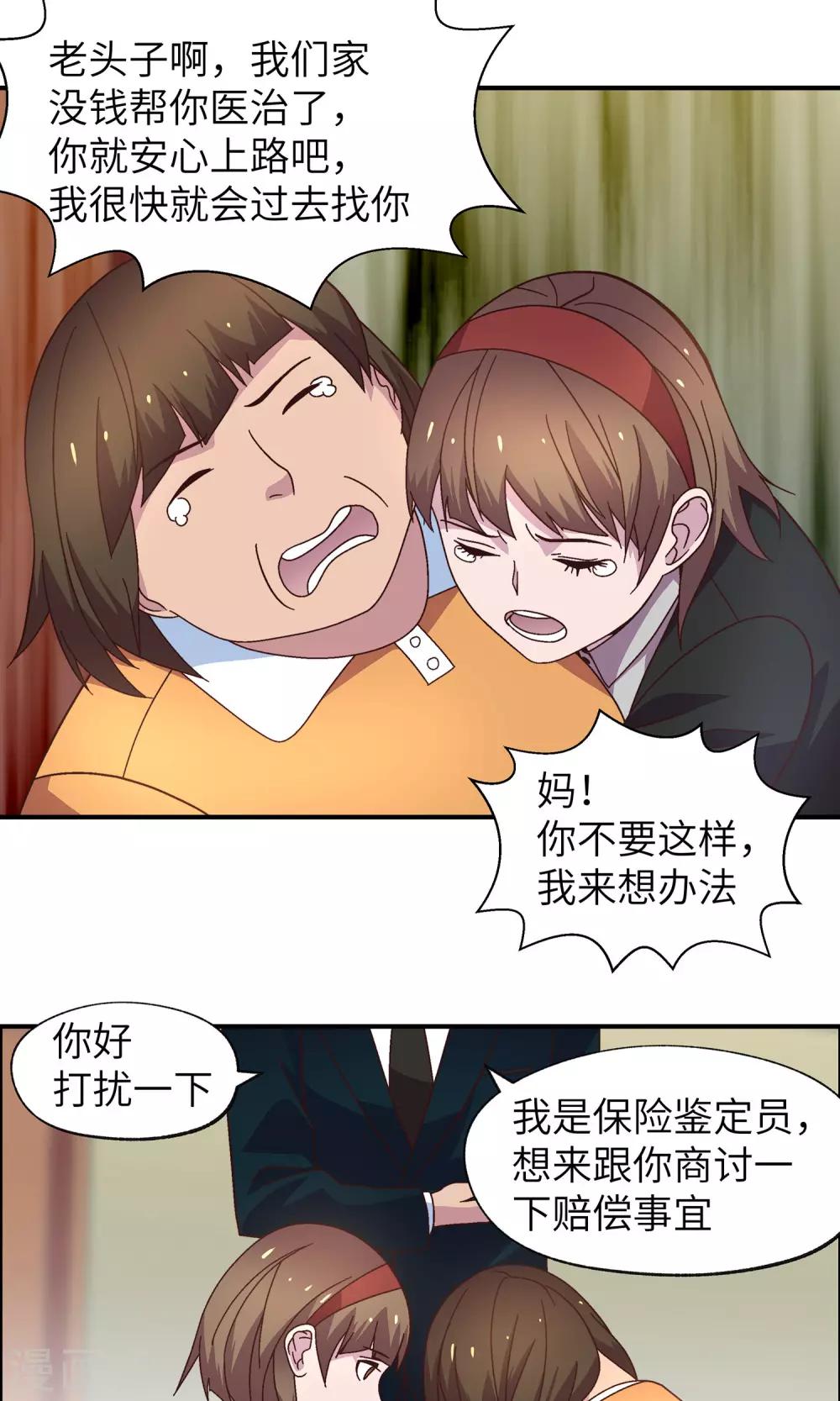 第32话 老天爷啊老天爷-第32话