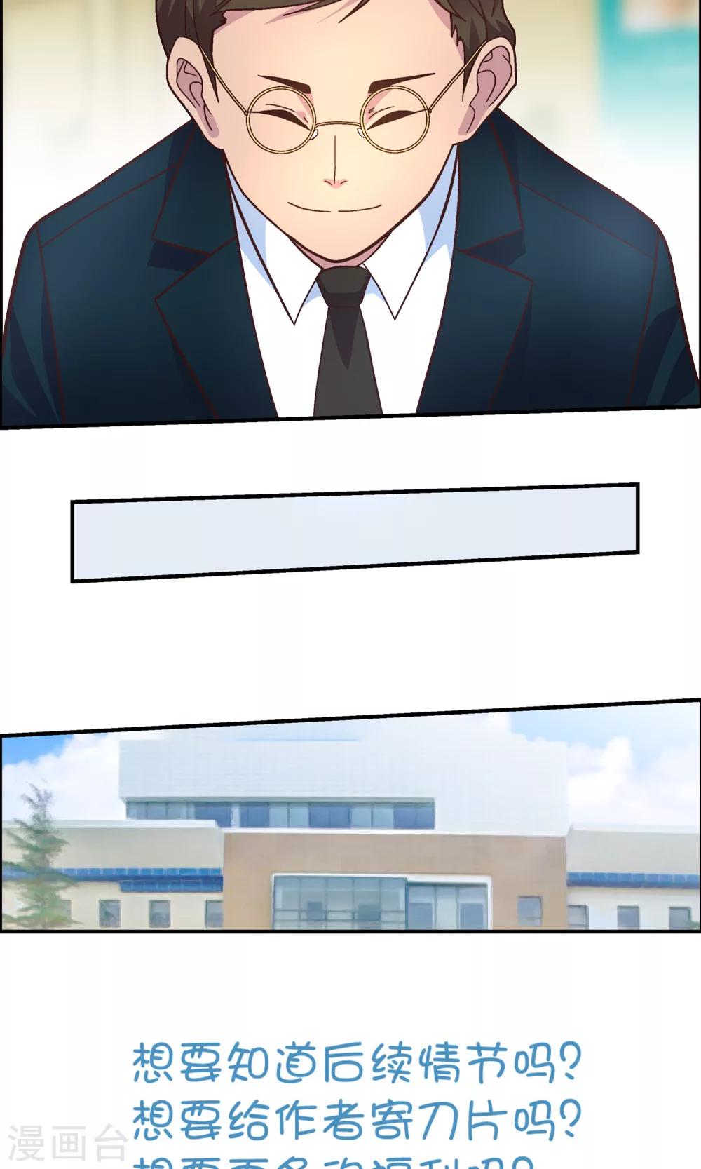 第32话 老天爷啊老天爷-第32话