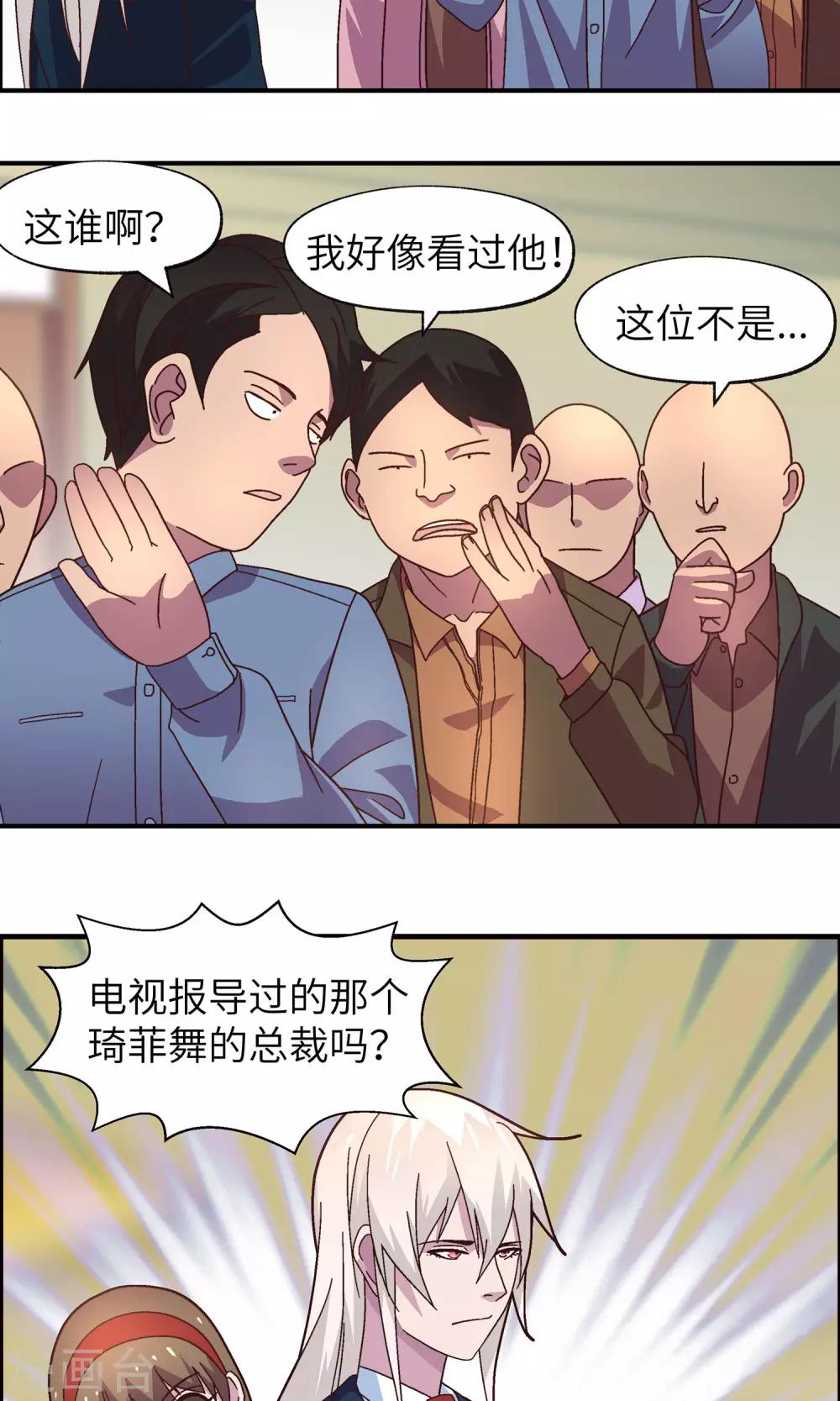 第32话 老天爷啊老天爷-第32话