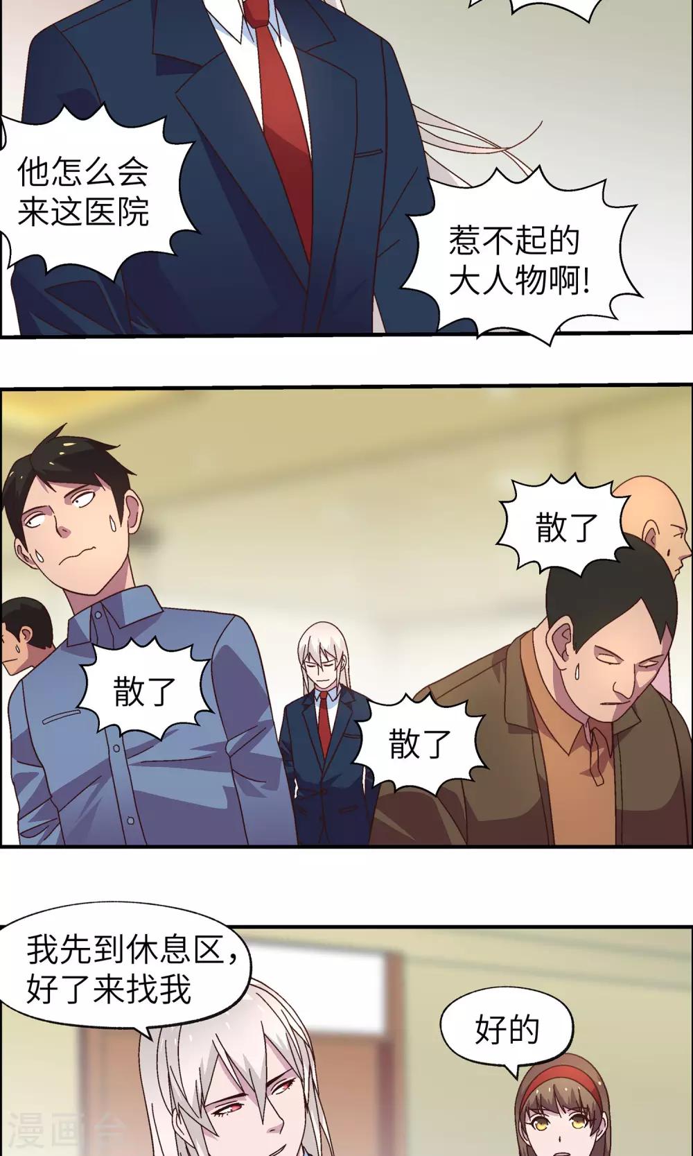 第32话 老天爷啊老天爷-第32话