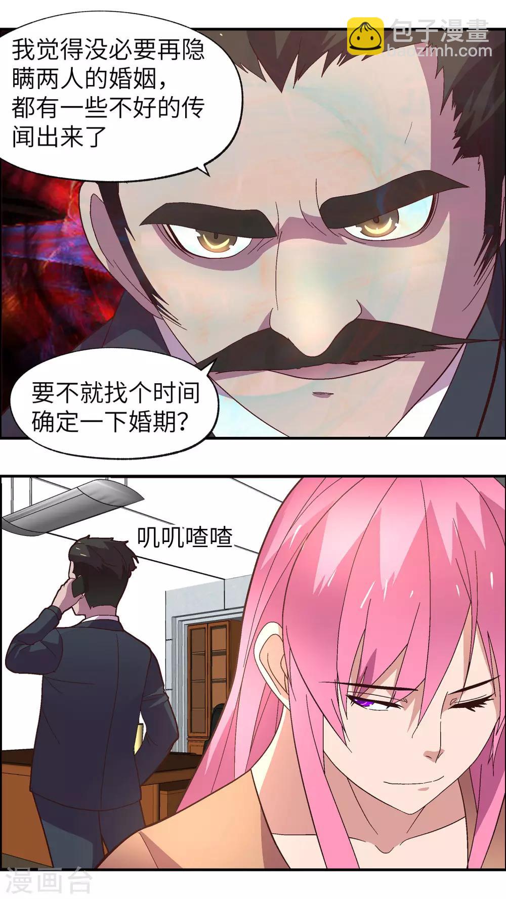 第34话 要你好看-第34话