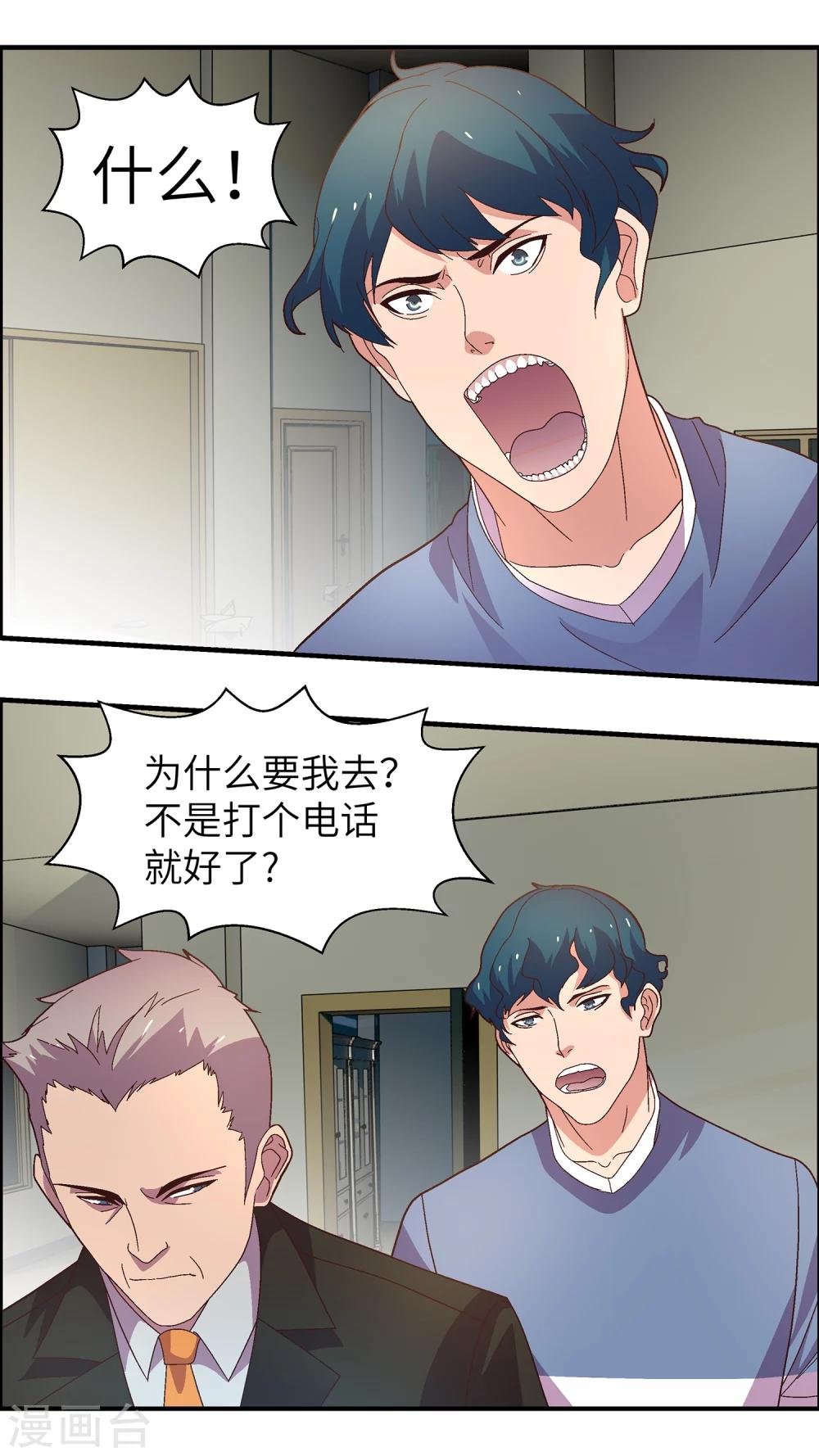 第34话 要你好看-第34话