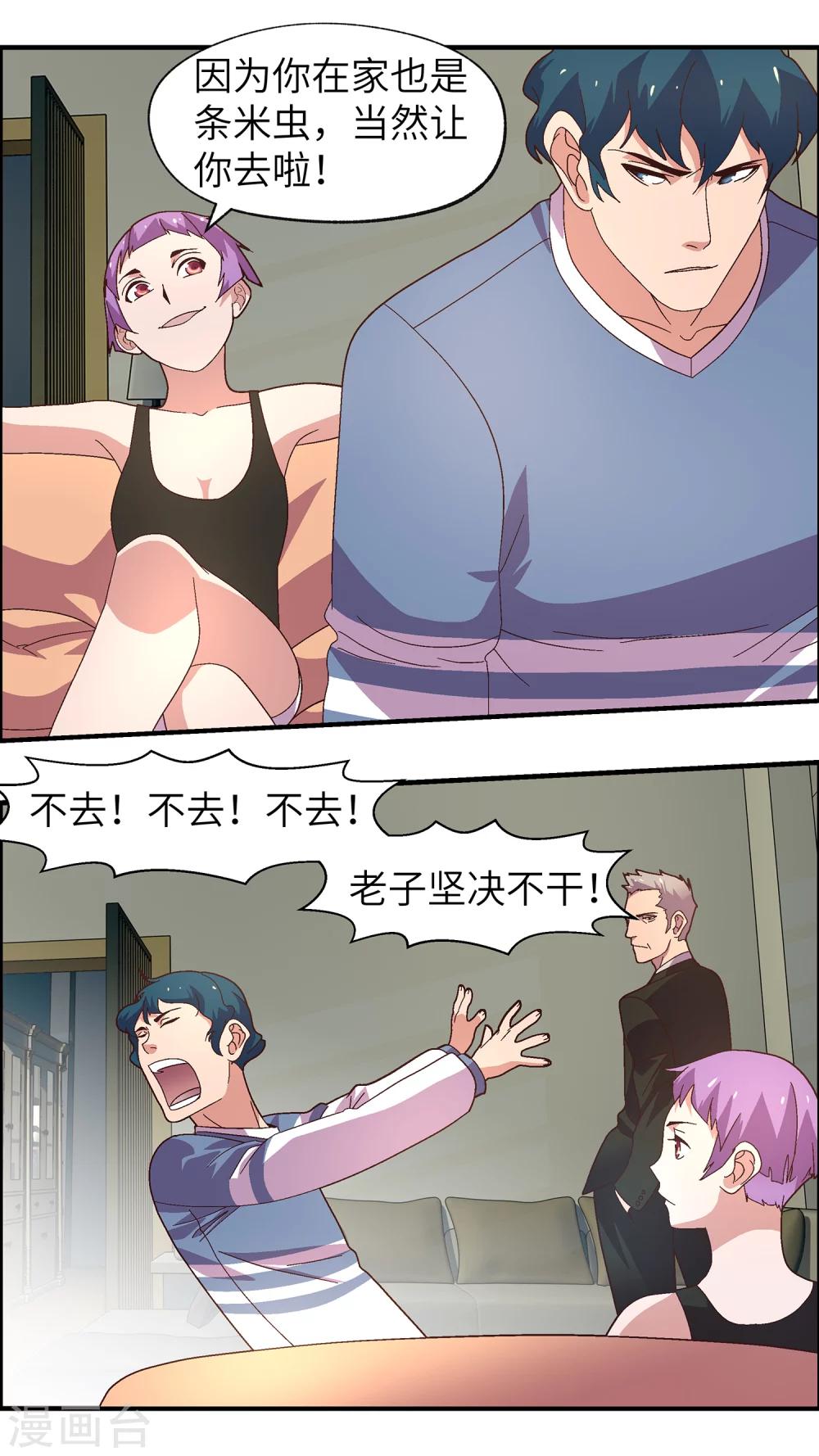 第34话 要你好看-第34话