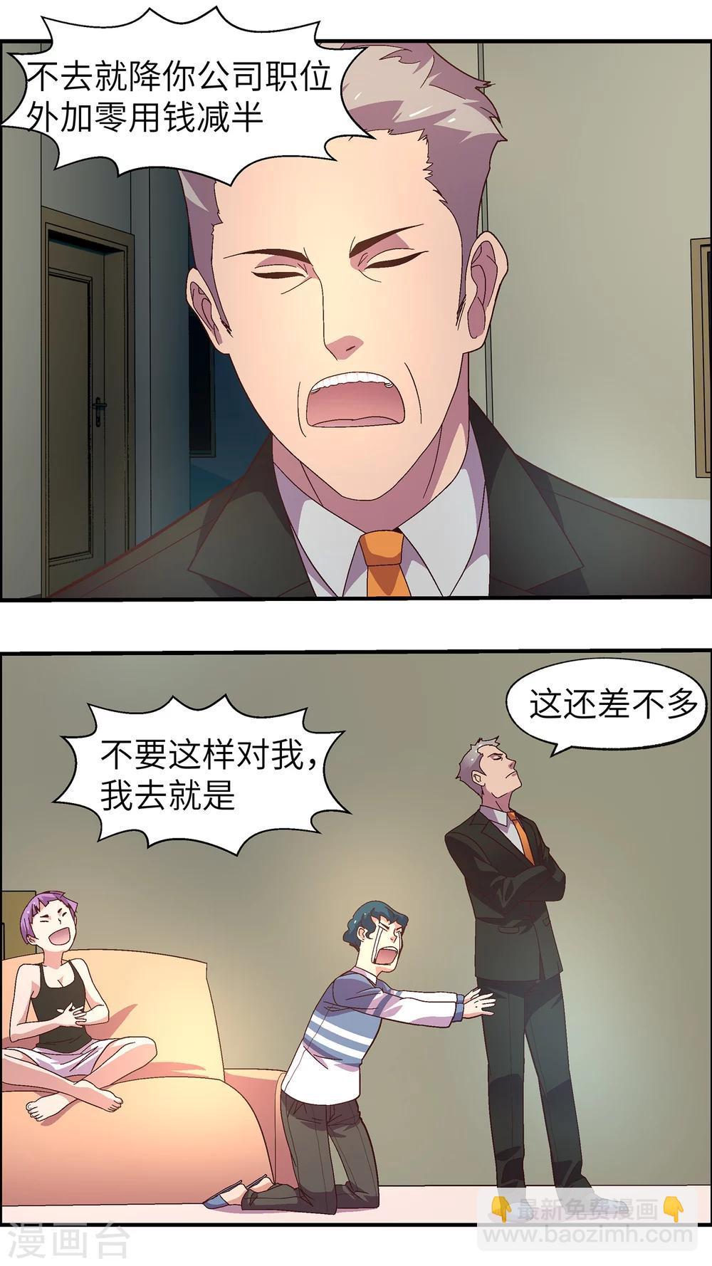 第34话 要你好看-第34话