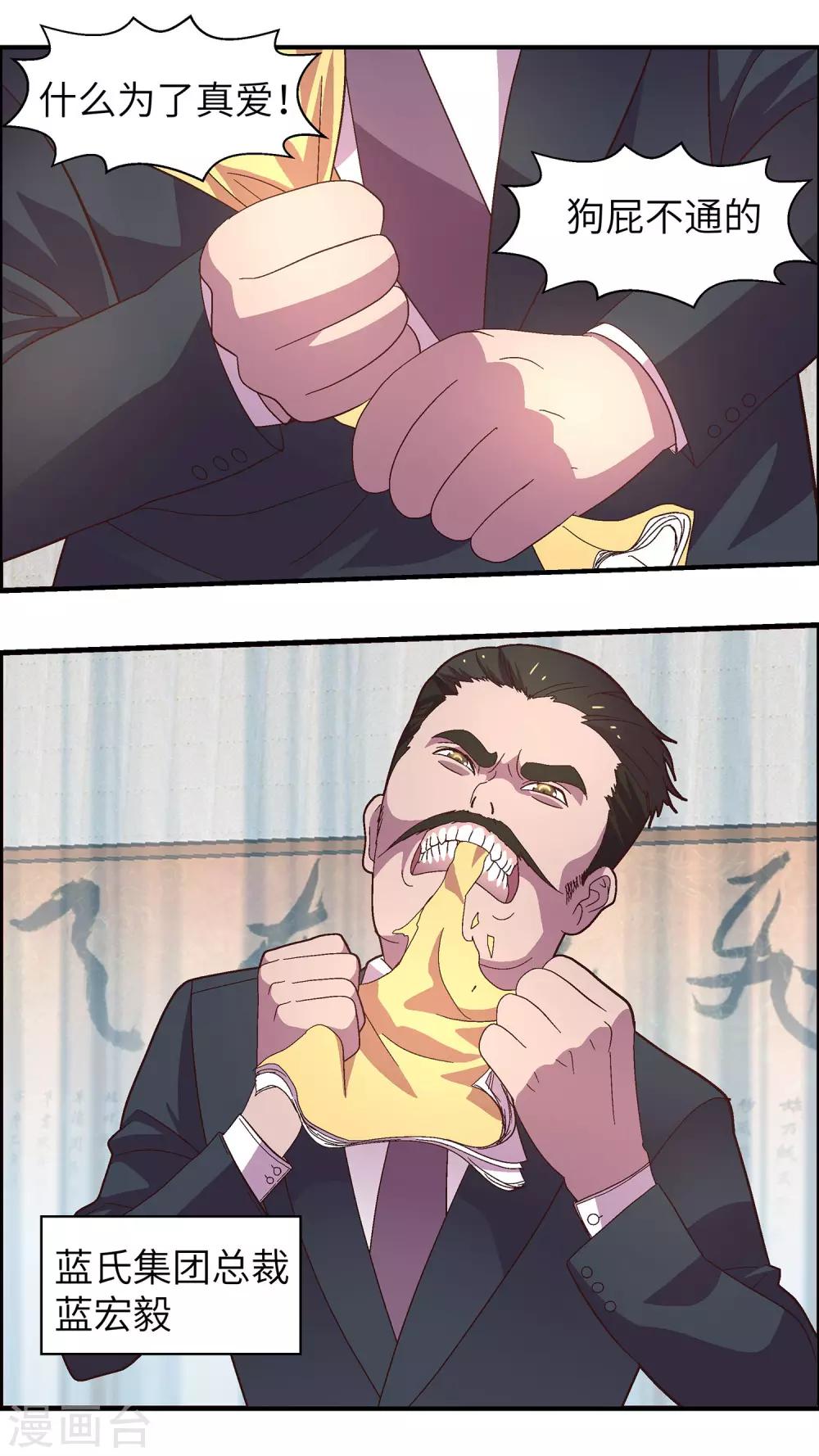 第34话 要你好看-第34话