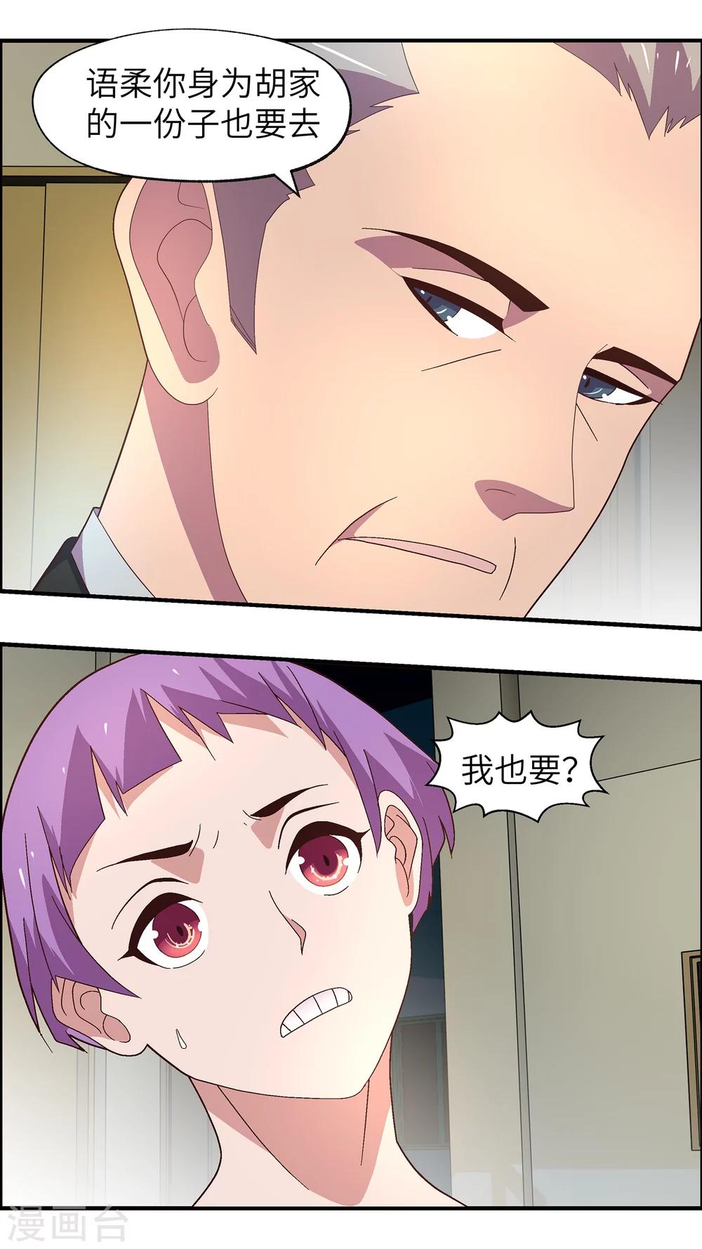 第34话 要你好看-第34话