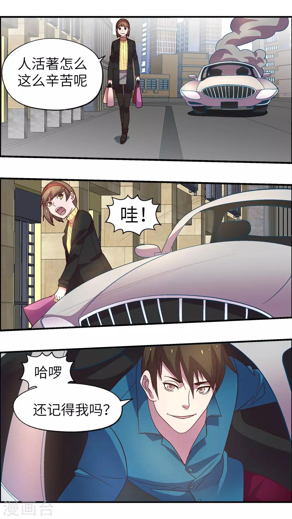 第34话 要你好看-第34话