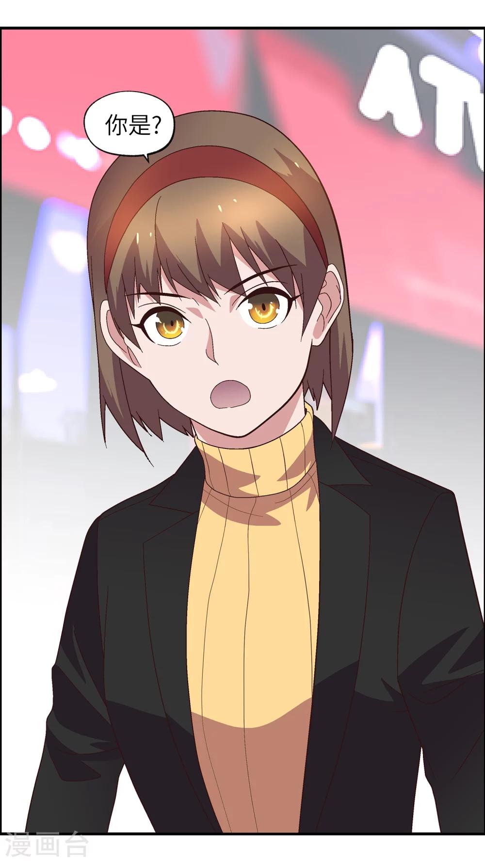 第34话 要你好看-第34话