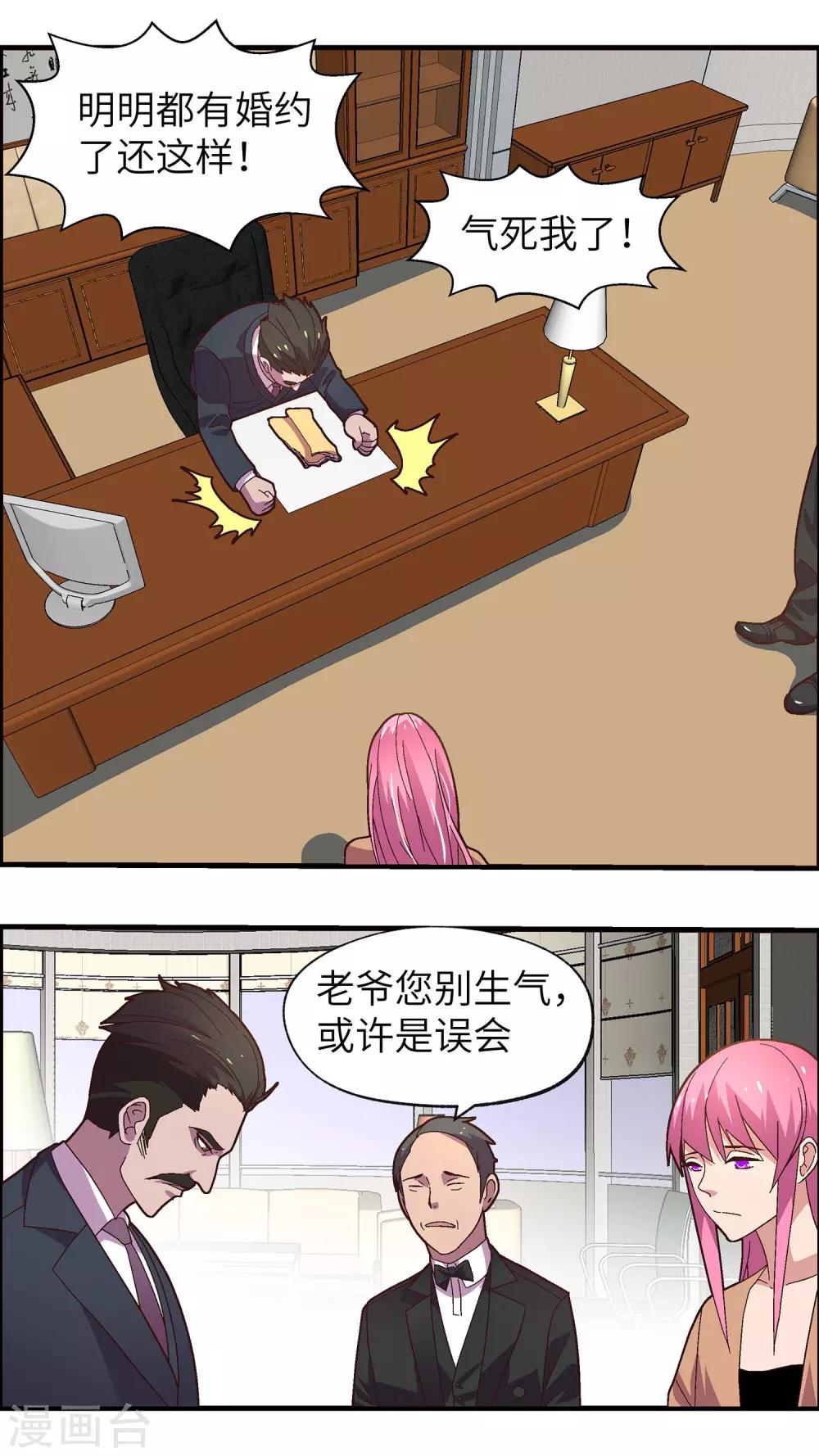 第34话 要你好看-第34话