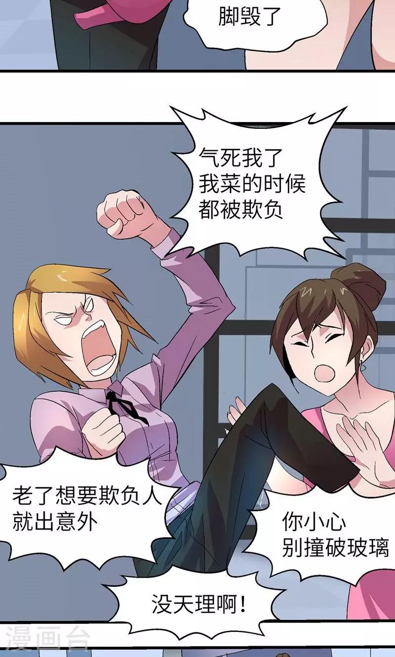 第6话 别太在意-第6话