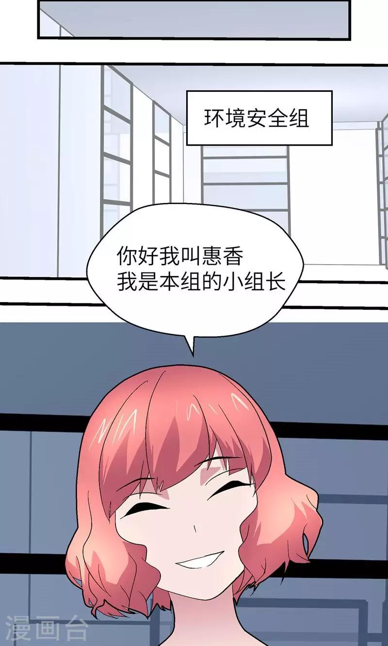 第6话 别太在意-第6话