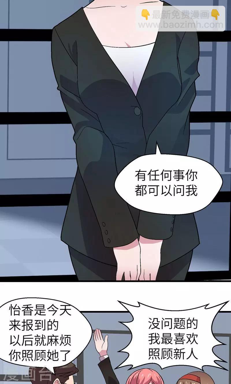 第6话 别太在意-第6话