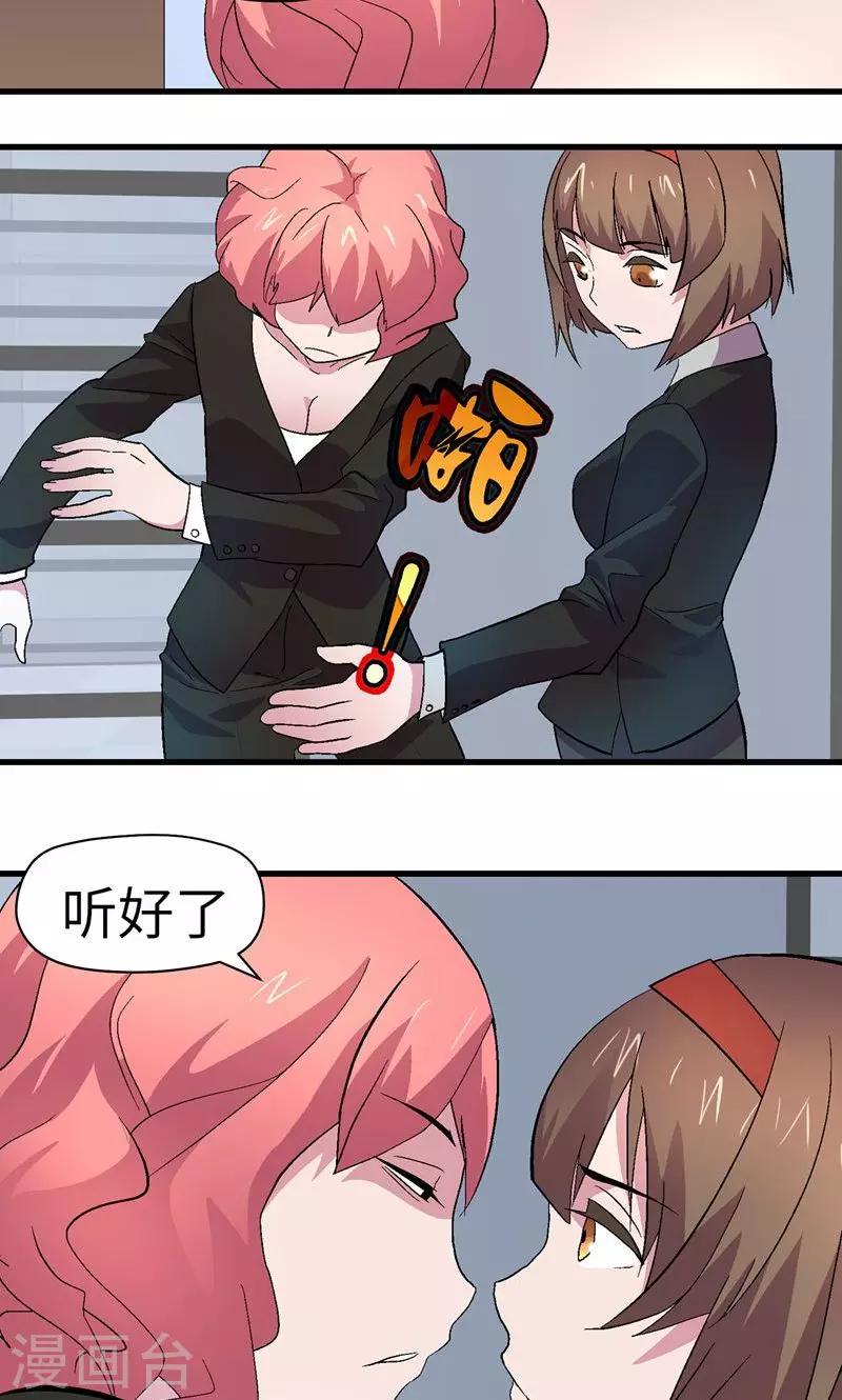 第6话 别太在意-第6话