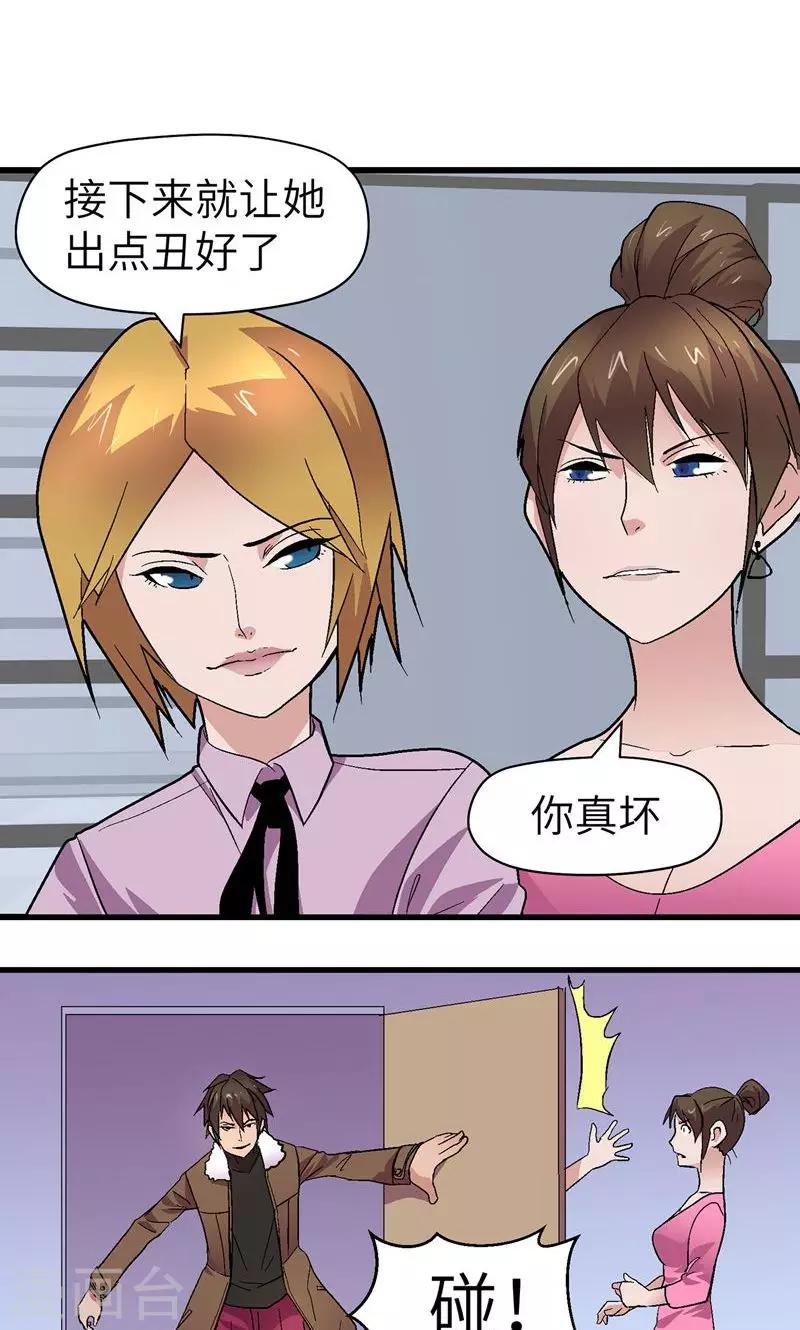 第6话 别太在意-第6话