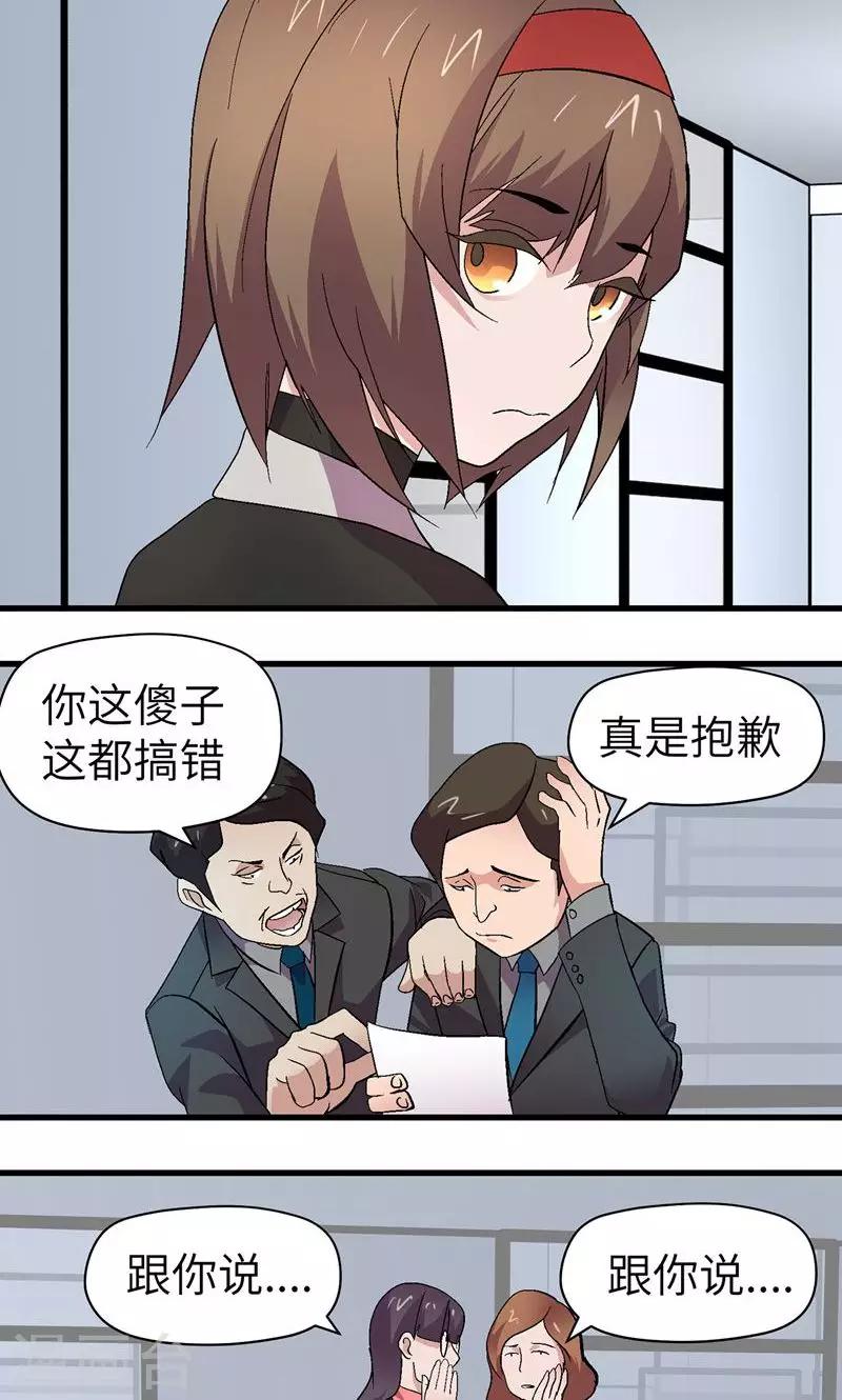 第6话 别太在意-第6话