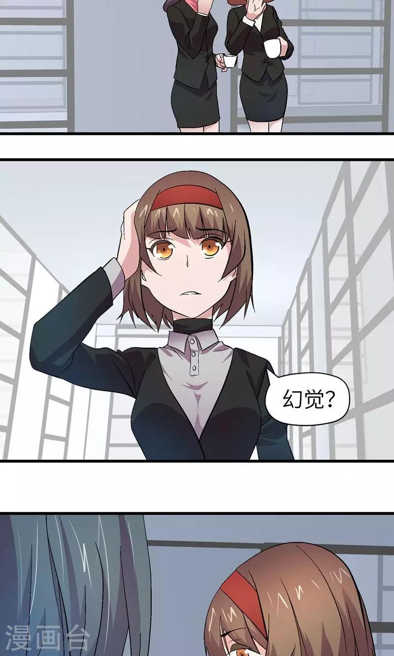 第6话 别太在意-第6话