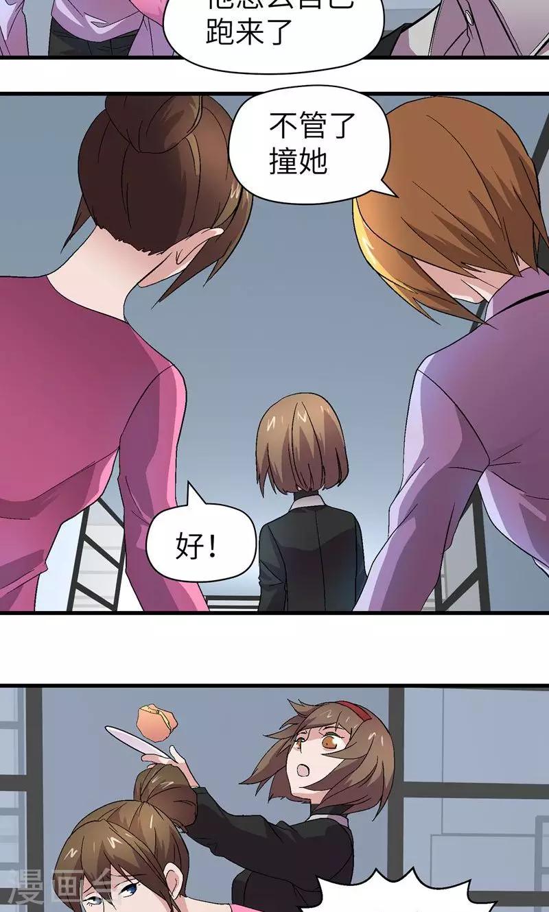 第6话 别太在意-第6话