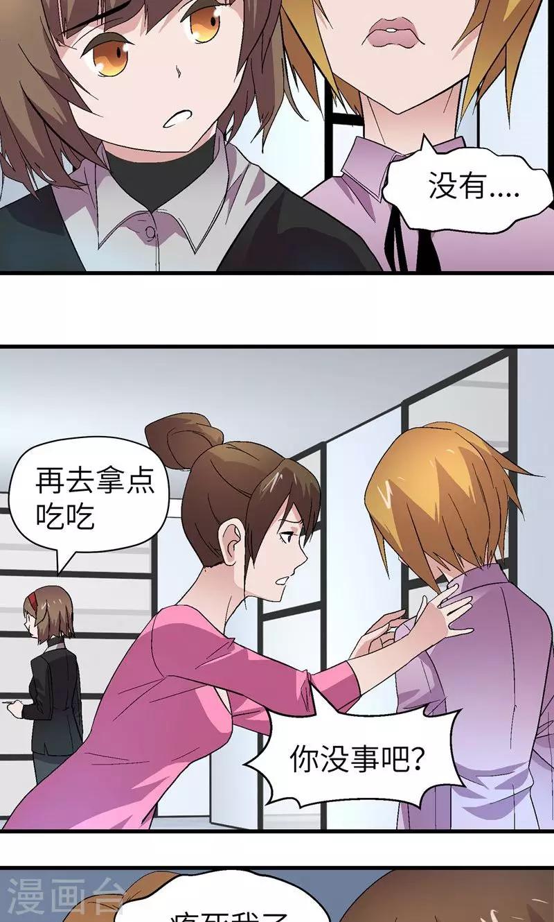 第6话 别太在意-第6话