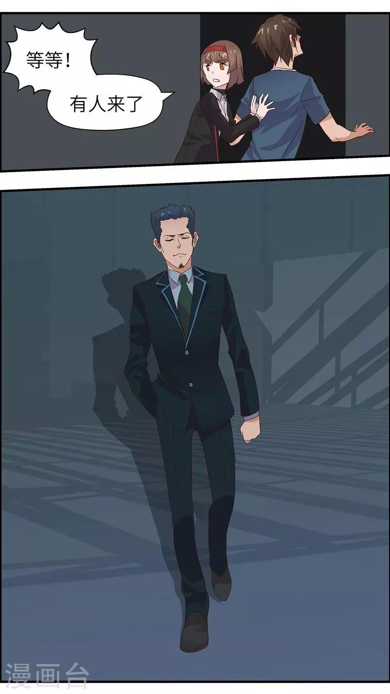 第8话 女人(1/2)-第8话