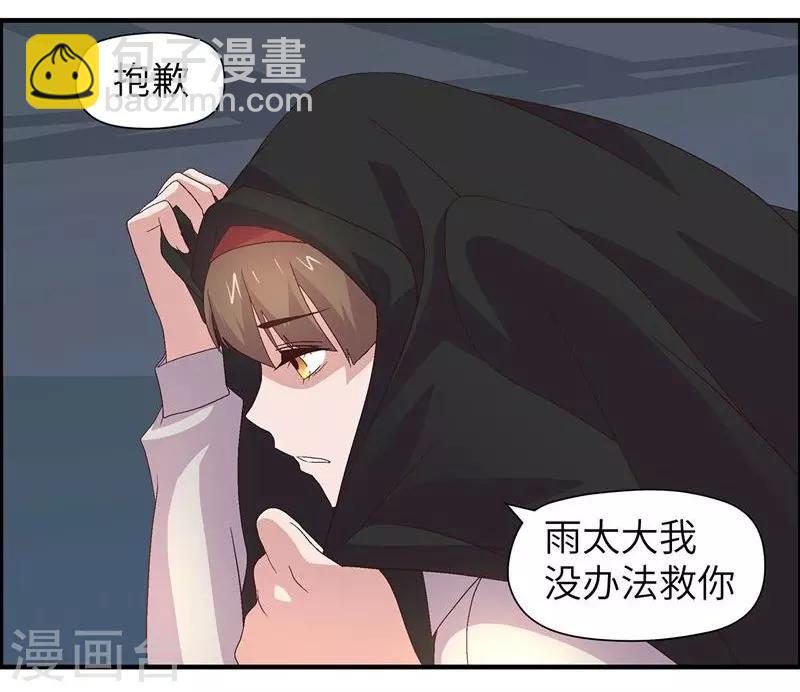 第8话 女人(1/2)-第8话