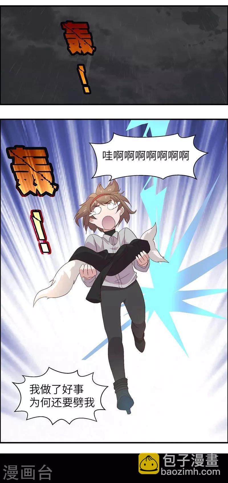 第8话 女人(1/2)-第8话