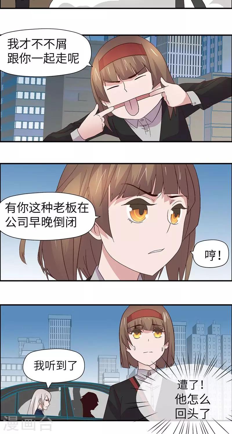 第10话 你要求的-第10话