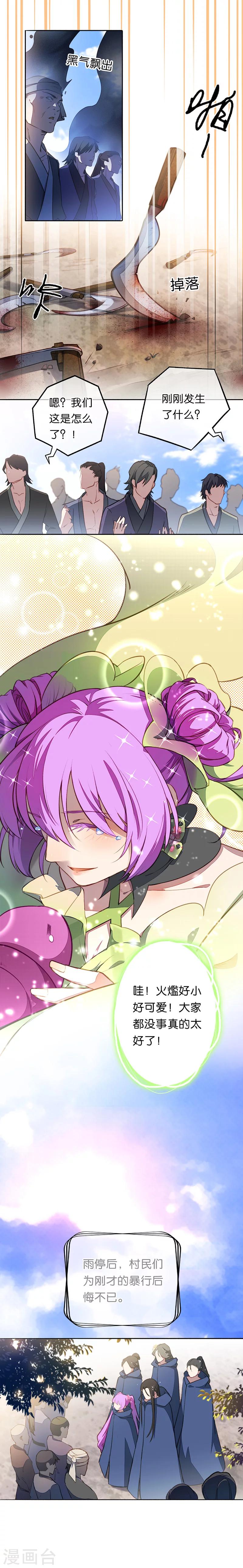 第12话 不许再欺负小龟龟！-第12话