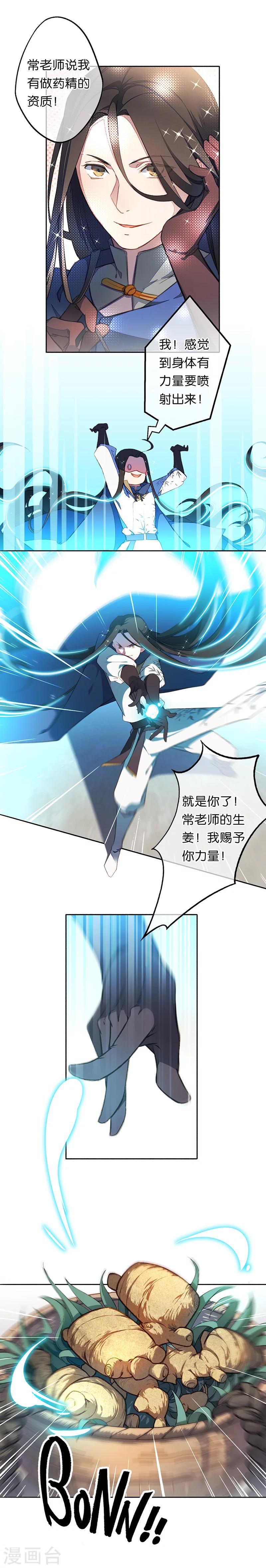 第14话 漫天飞雪何处来-第14话