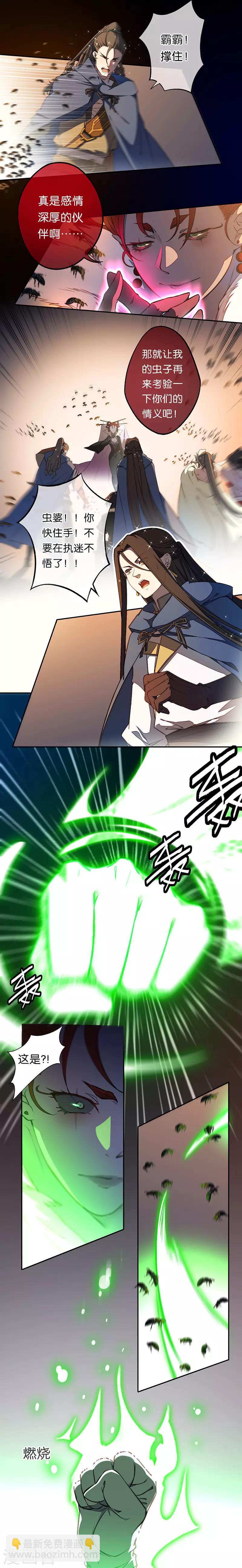 第16话 橄榄修复-第16话