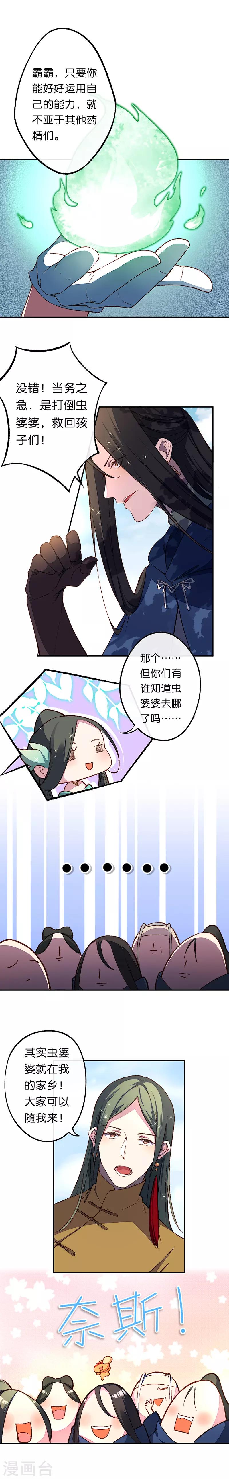 第17话 大败-第18话