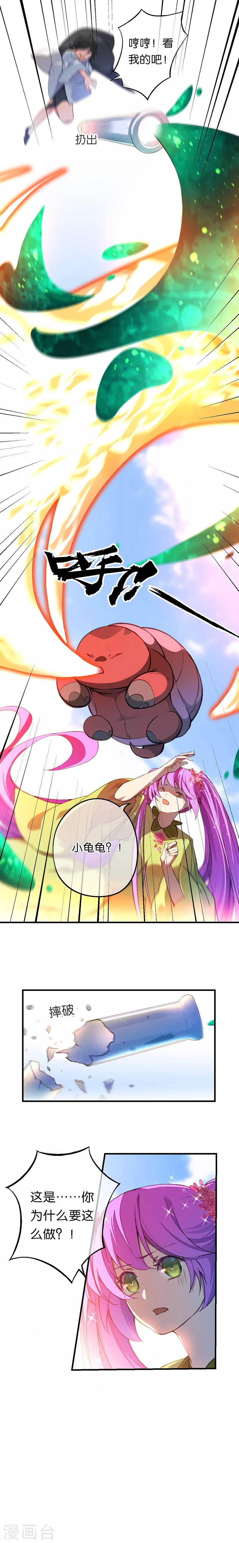 第18话 欺骗与愤怒-第20话