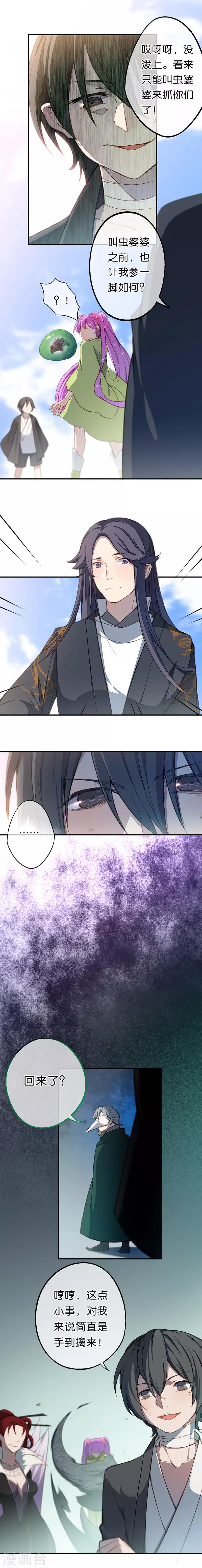 第18话 欺骗与愤怒-第20话