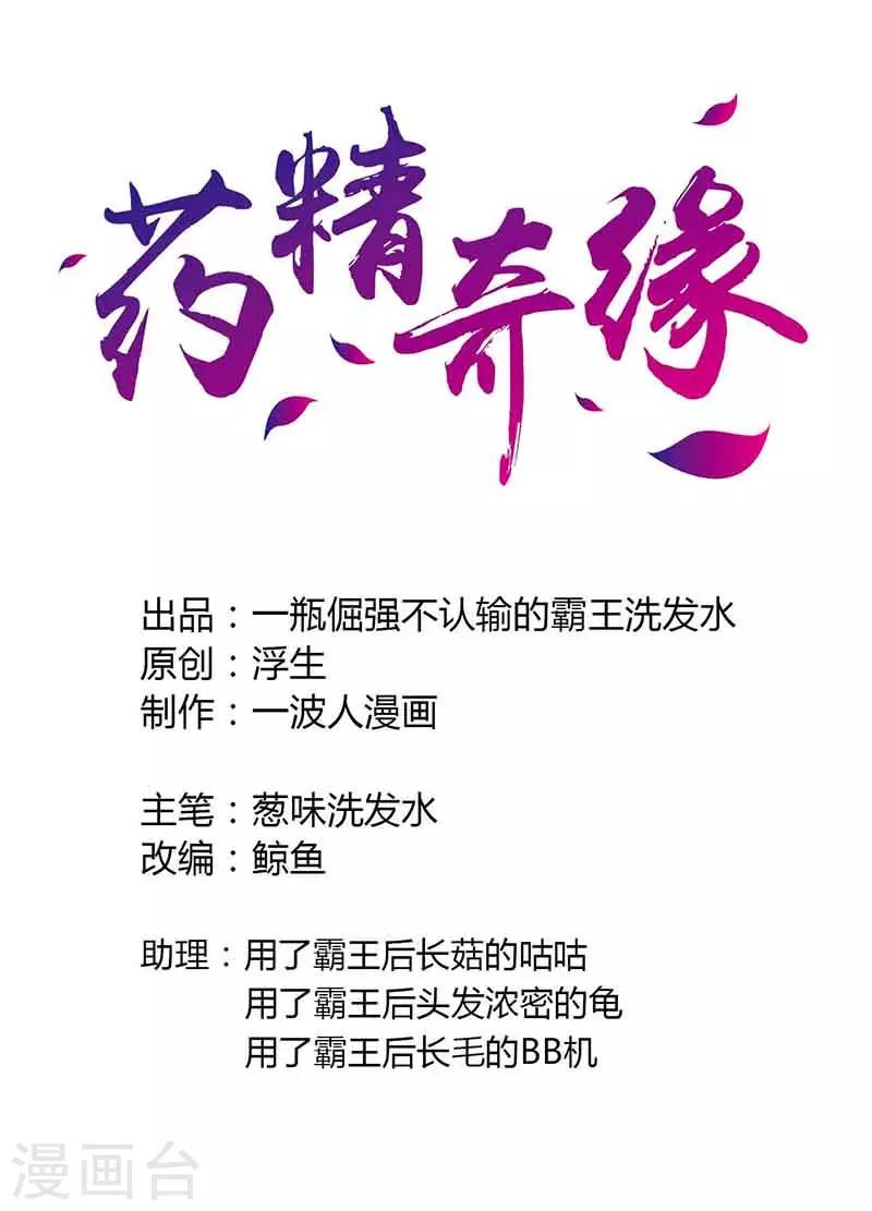 第22话 最后的敌人-第26话