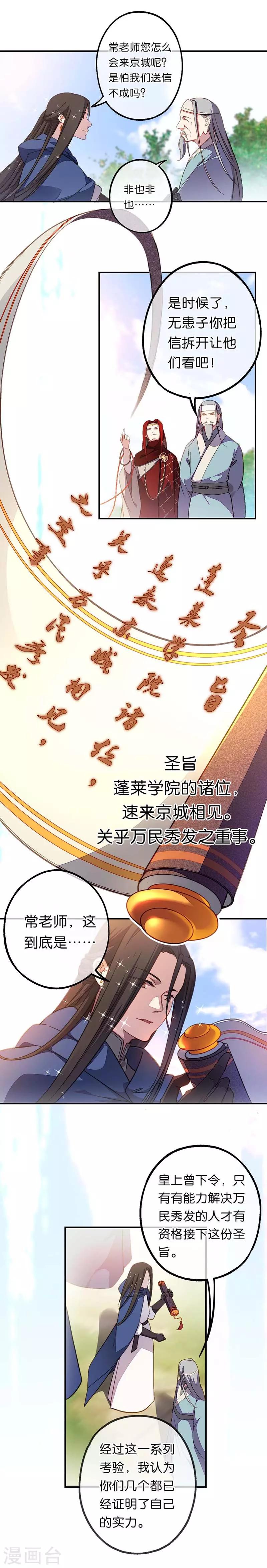 第22话 最后的敌人-第26话