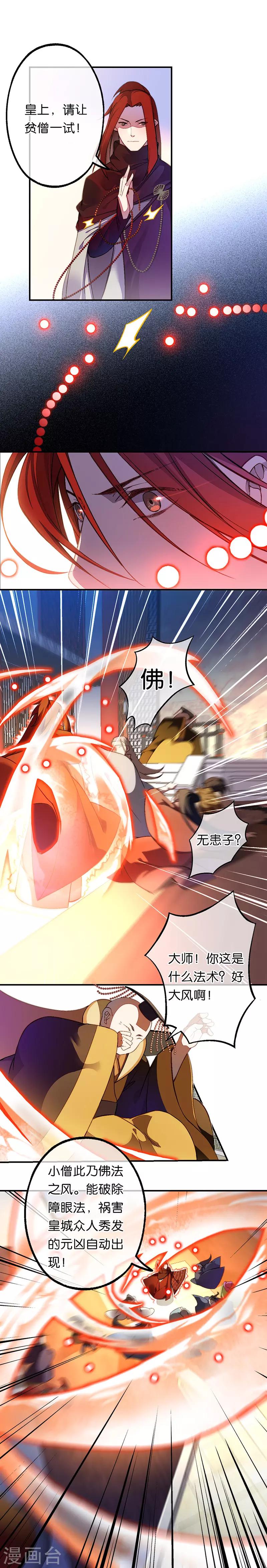 第22话 最后的敌人-第26话