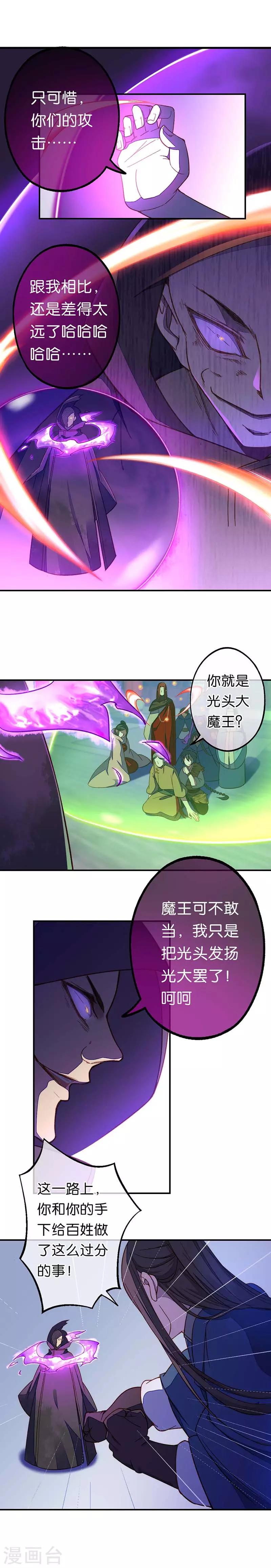 第22话 最后的敌人-第26话