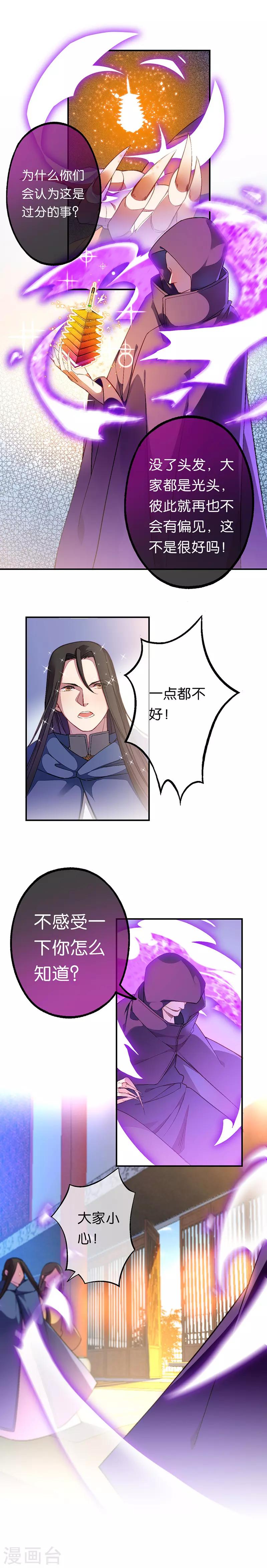 第22话 最后的敌人-第26话