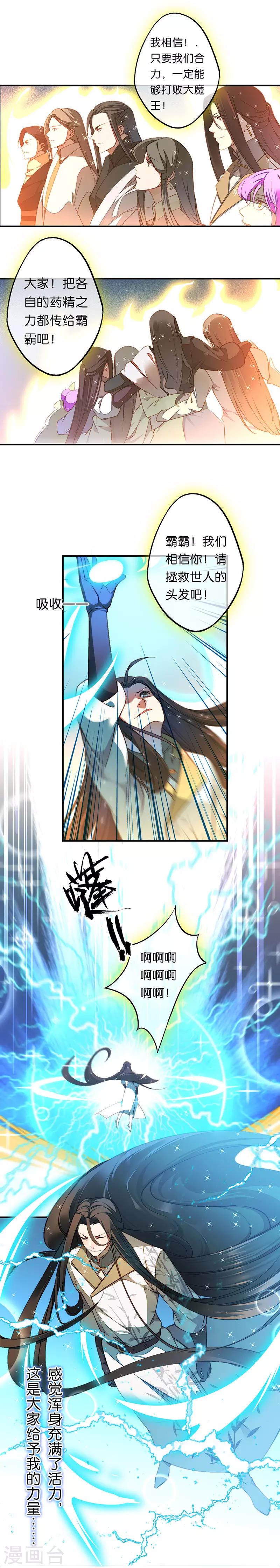 最终话 最终决战2-第30话