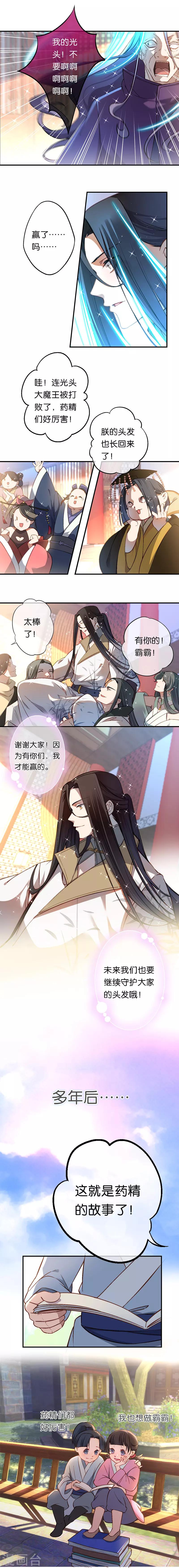 最终话 最终决战2-第30话