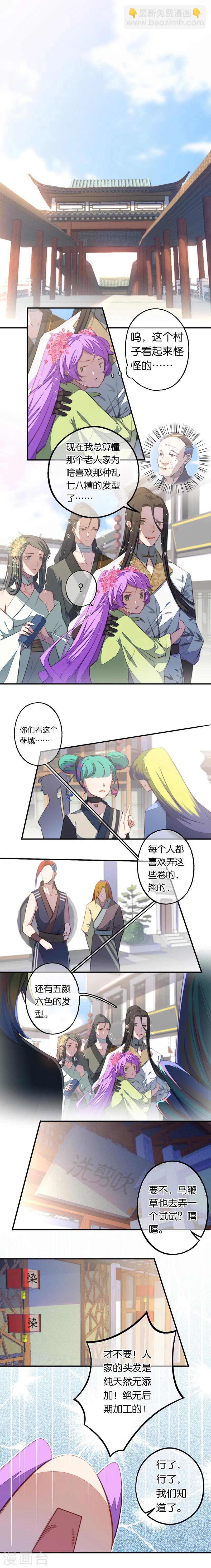 第6话 蕲城高丽子-第6话