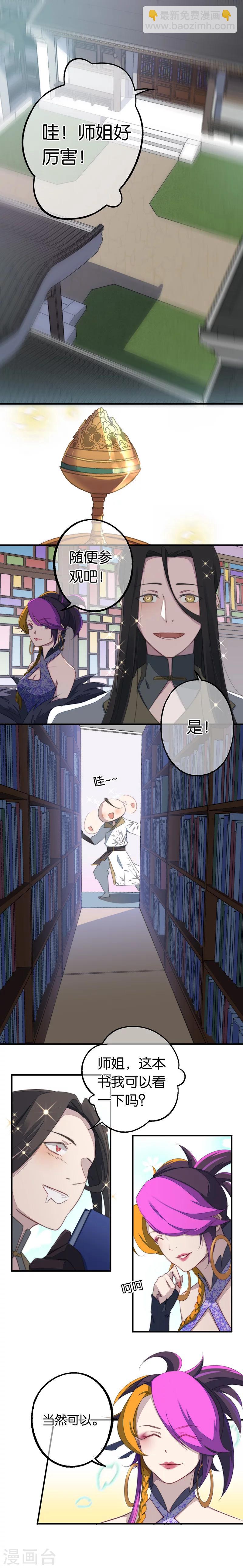 第6话 蕲城高丽子-第6话