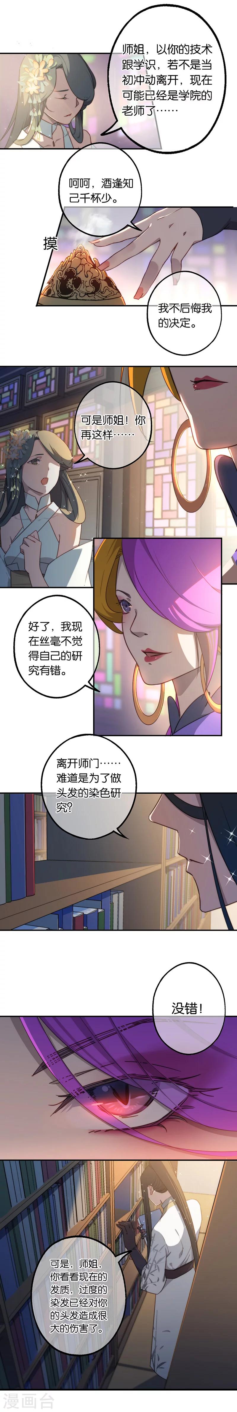 第6话 蕲城高丽子-第6话