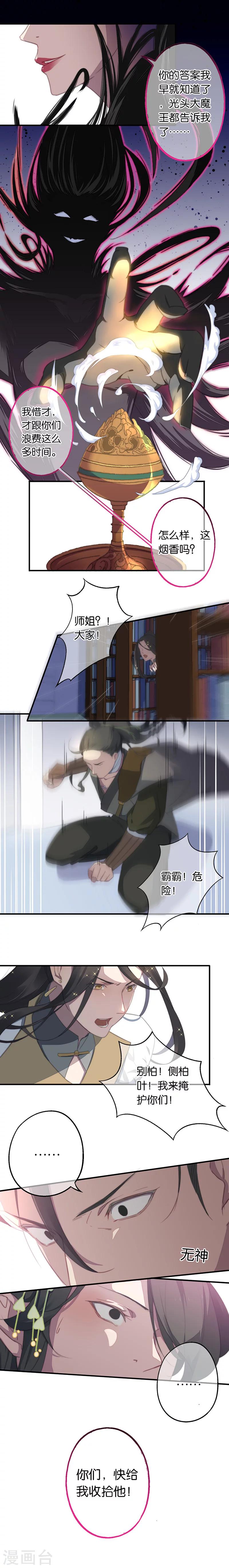 第6话 蕲城高丽子-第6话