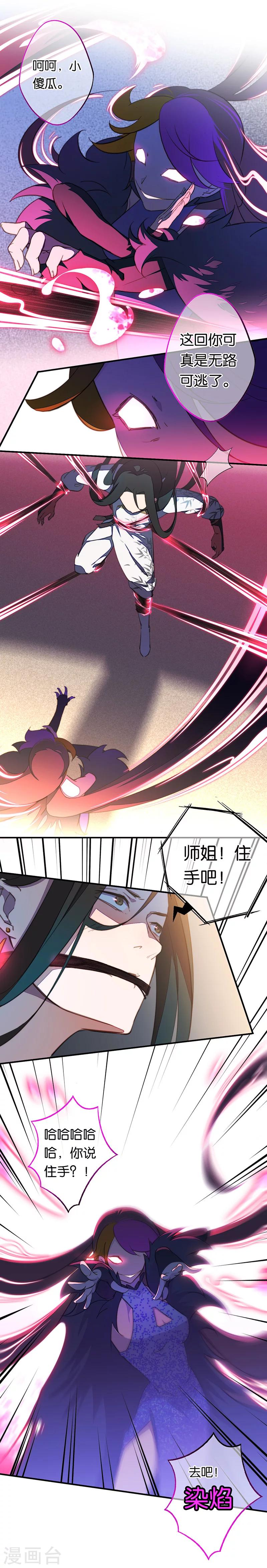 第8话 身披红莲-第8话