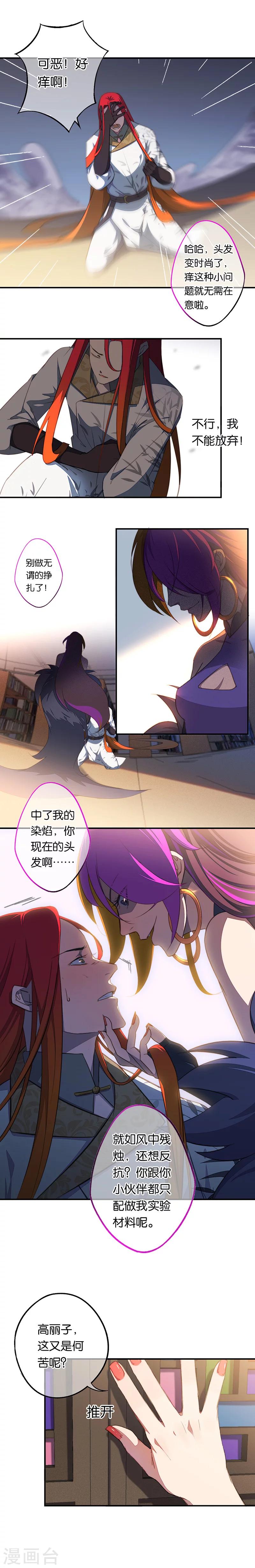 第8话 身披红莲-第8话