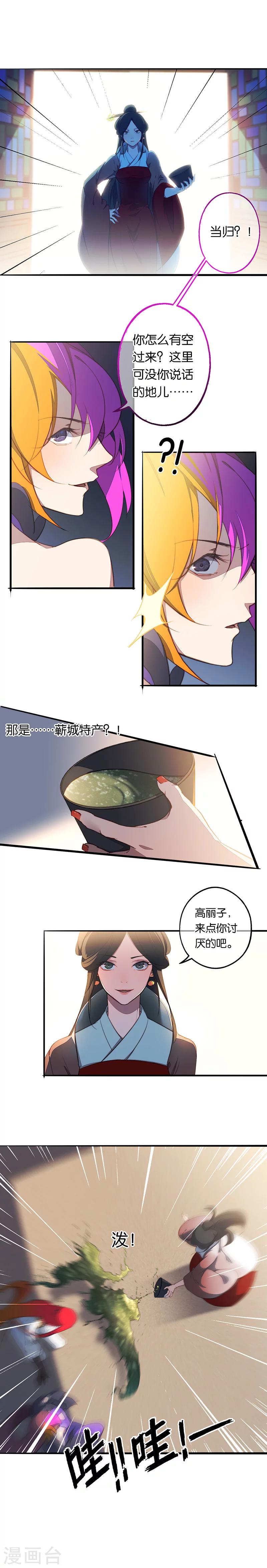 第8话 身披红莲-第8话