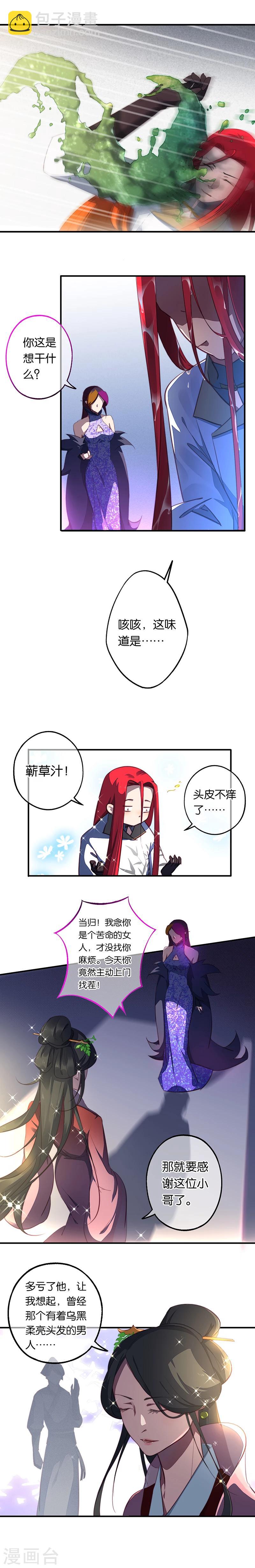 第8话 身披红莲-第8话