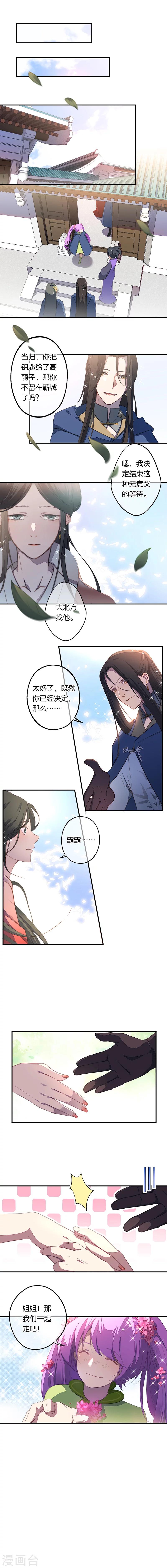 第10话 一起走吧-第10话