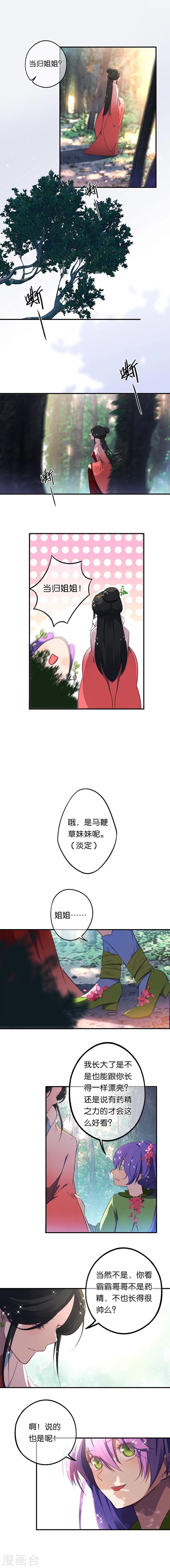 第10话 一起走吧-第10话